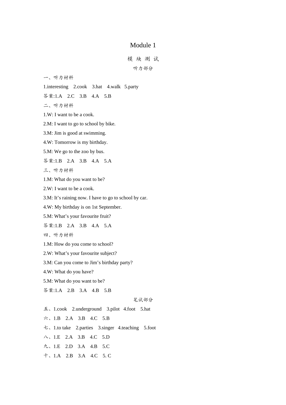 Module 1.docx_第1页