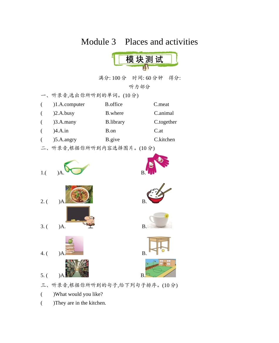Module 3 测试题.doc_第1页