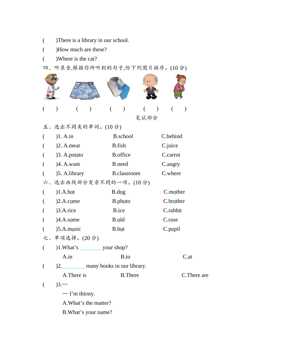 Module 3 测试题.doc_第2页