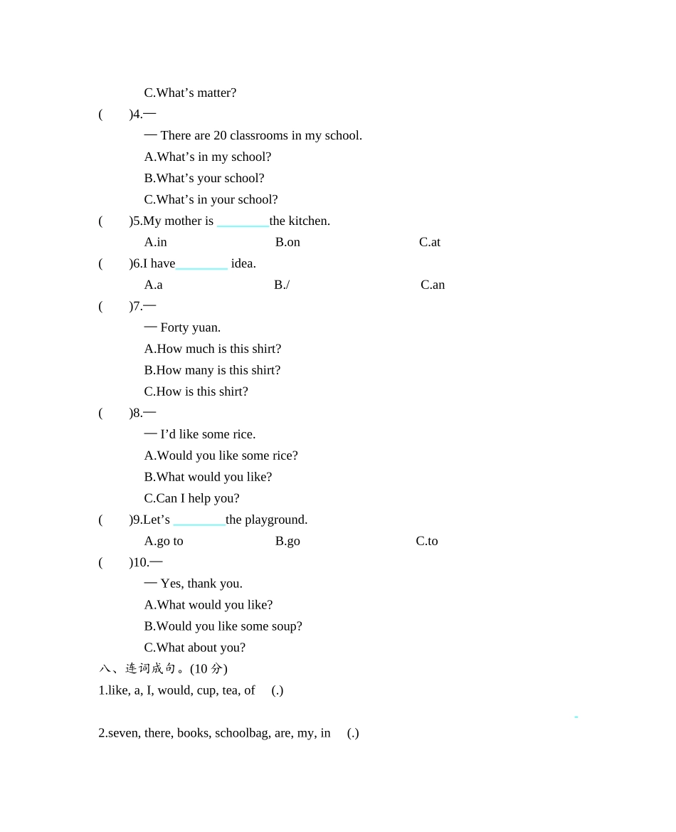 Module 3 测试题.doc_第3页