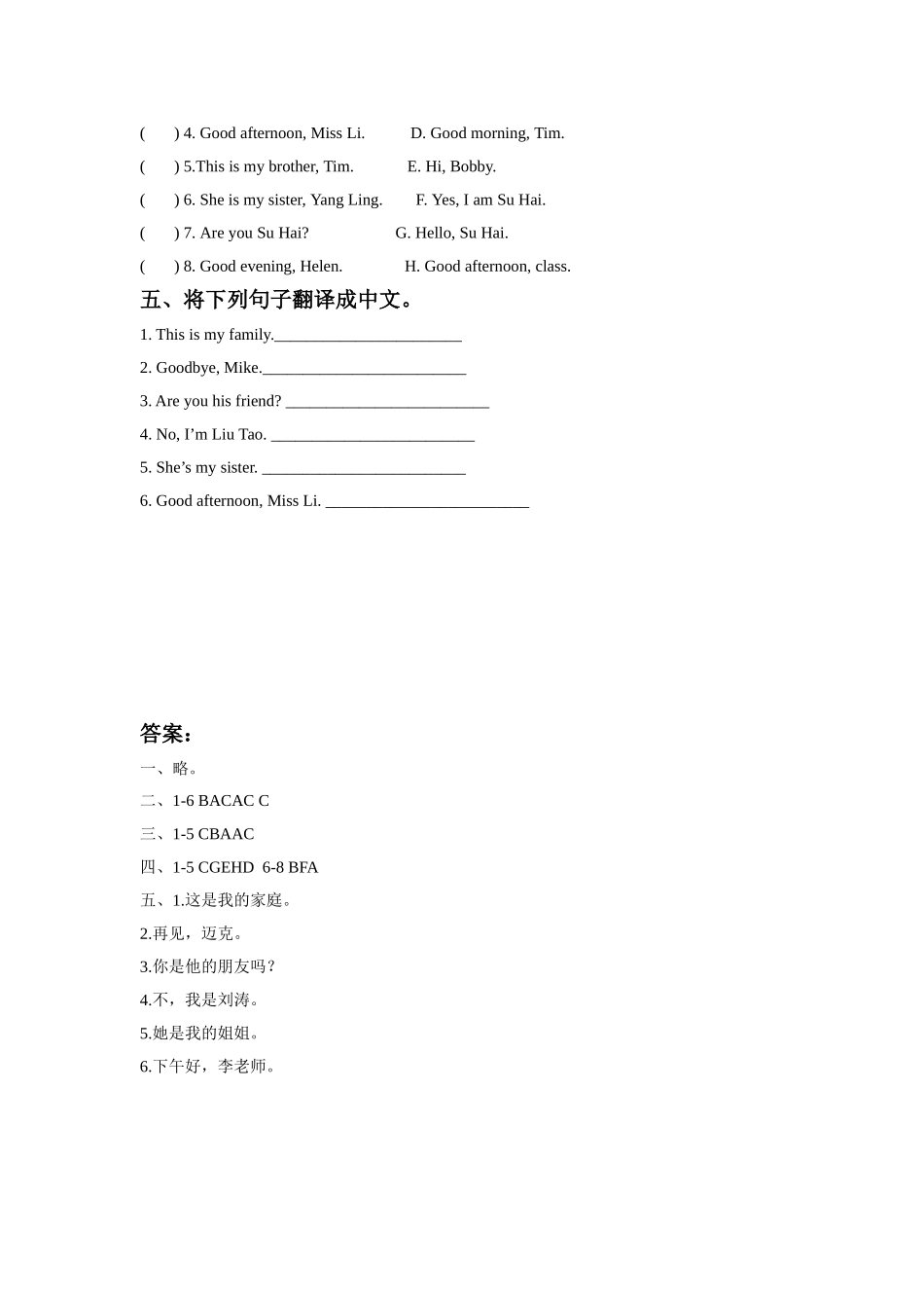 Unit 4 My family 同步练习1.doc_第2页