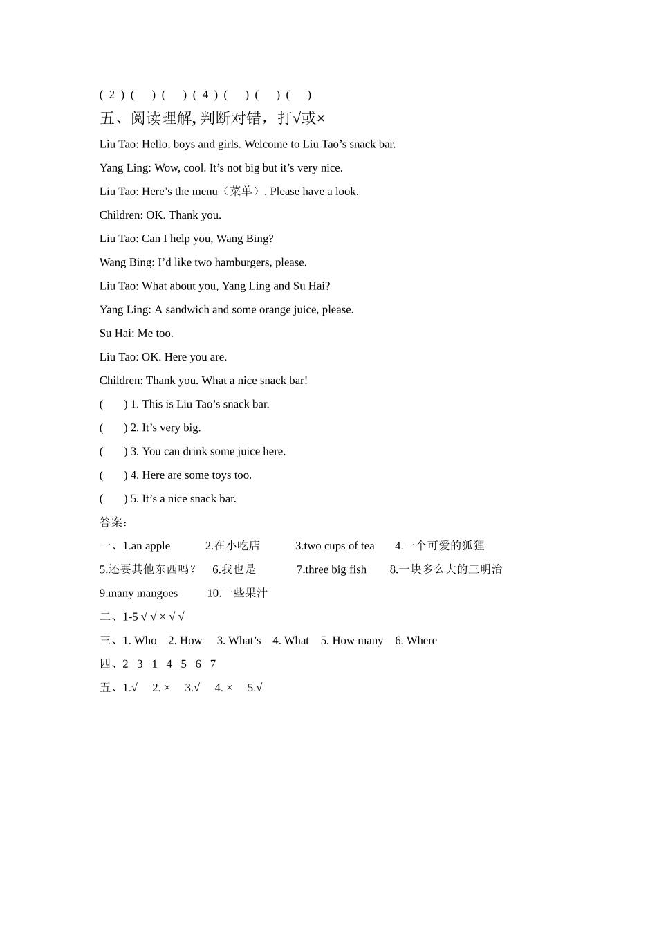 Unit 6 At the snack bar 同步练习1.doc_第2页