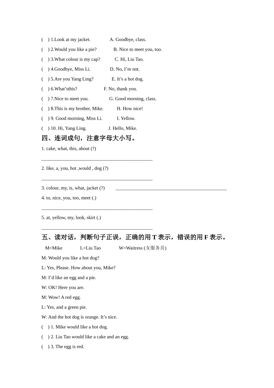 Unit 7 Would you like a pie 同步练习3.doc_第2页