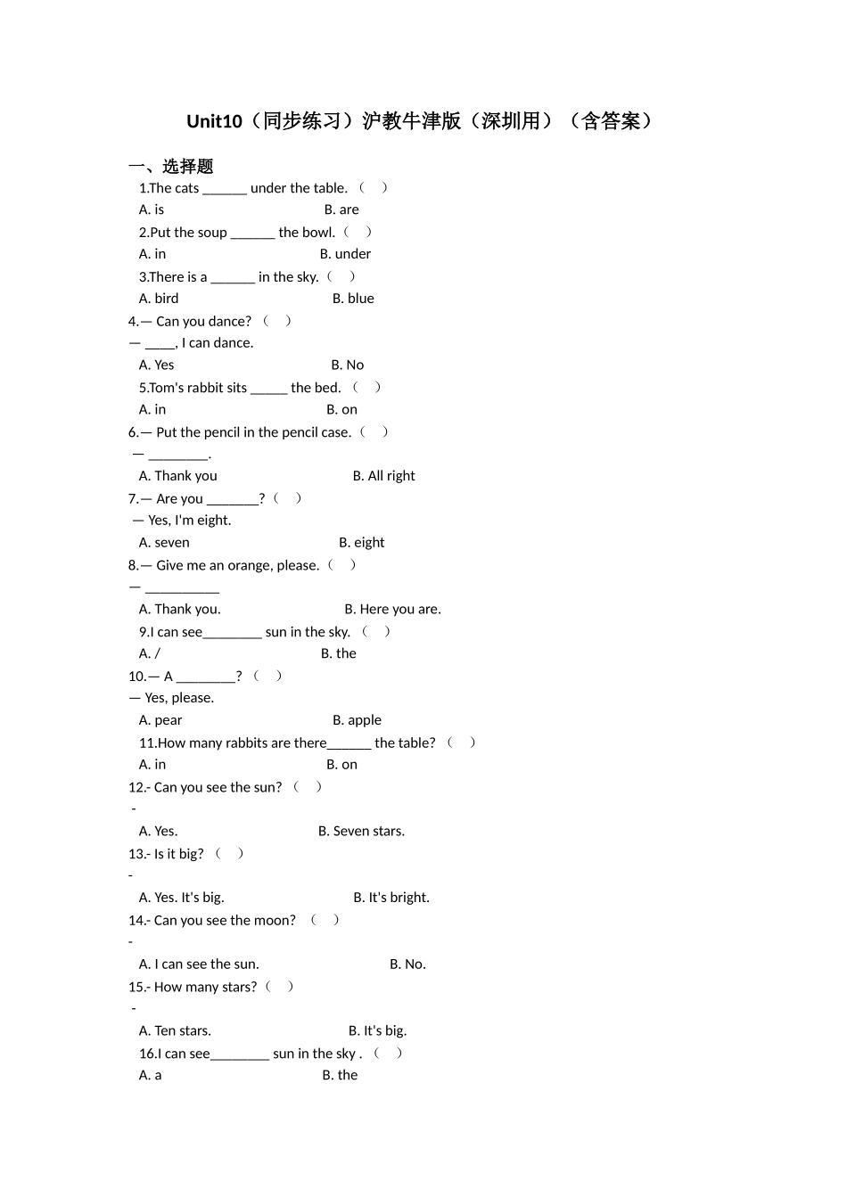 Unit 10 In the sky（同步练习）-2021-2022学年二年级英语上册-沪教牛津版（深圳用）（含答案）.doc_第1页