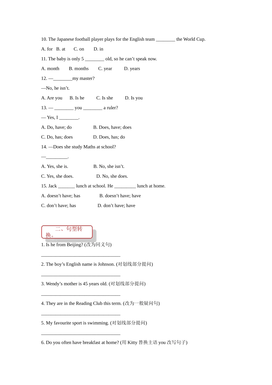 unit 3 are you happy 同步练习（含答案）.doc_第2页