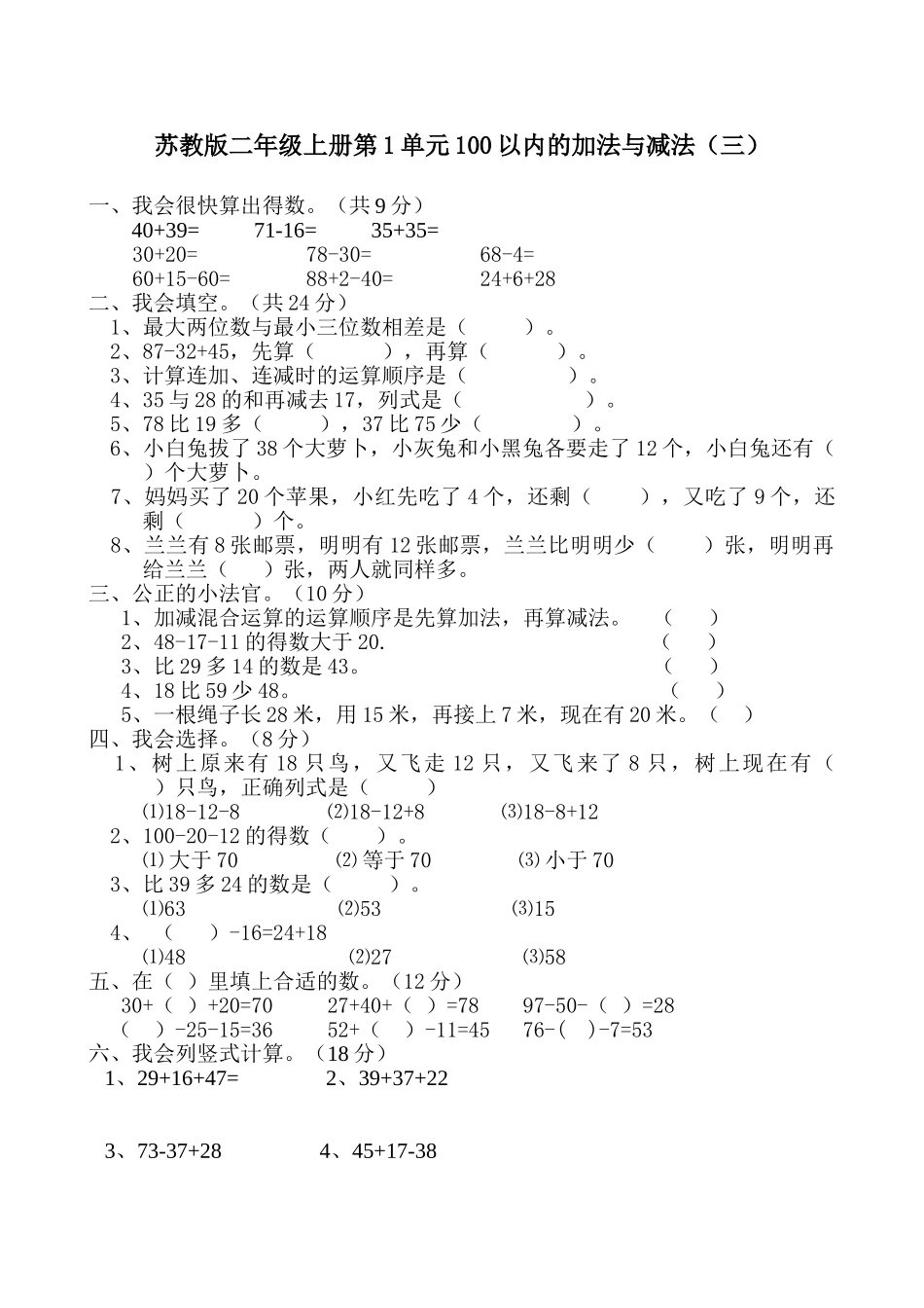 第1单元测试卷1.doc_第1页