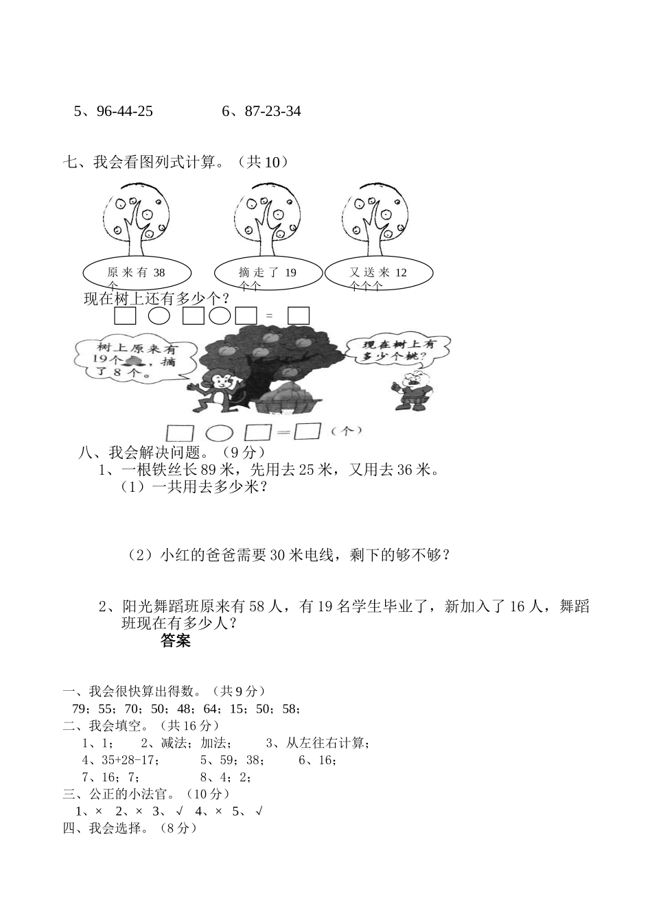 第1单元测试卷1.doc_第2页