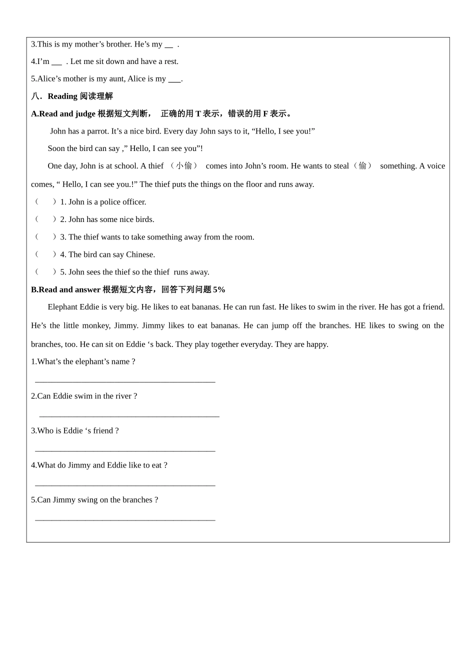 牛津4A 时态复习 学生版.docx_第3页