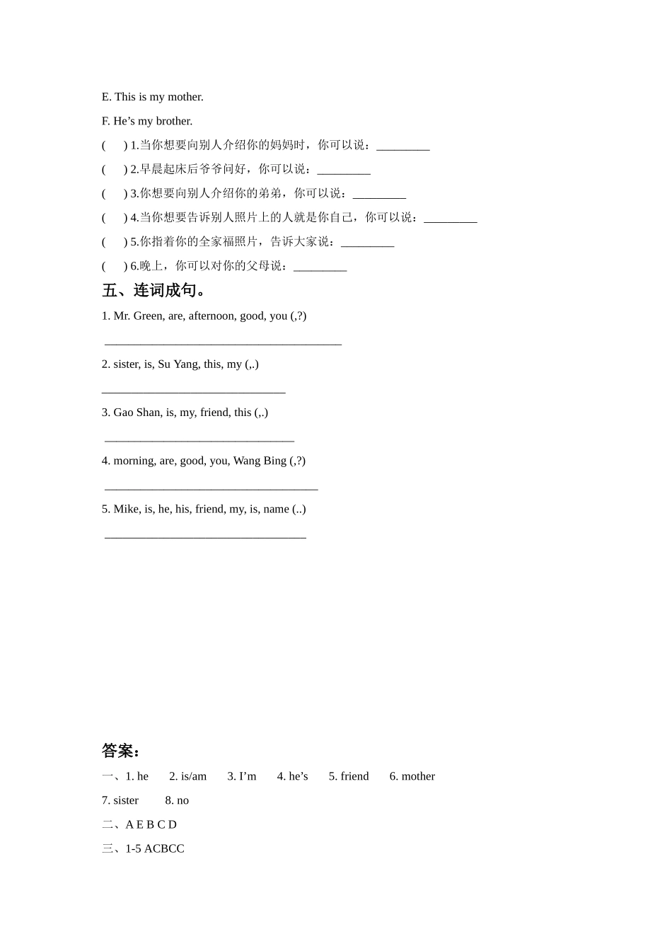 Unit 4 My family 同步练习3.doc_第2页
