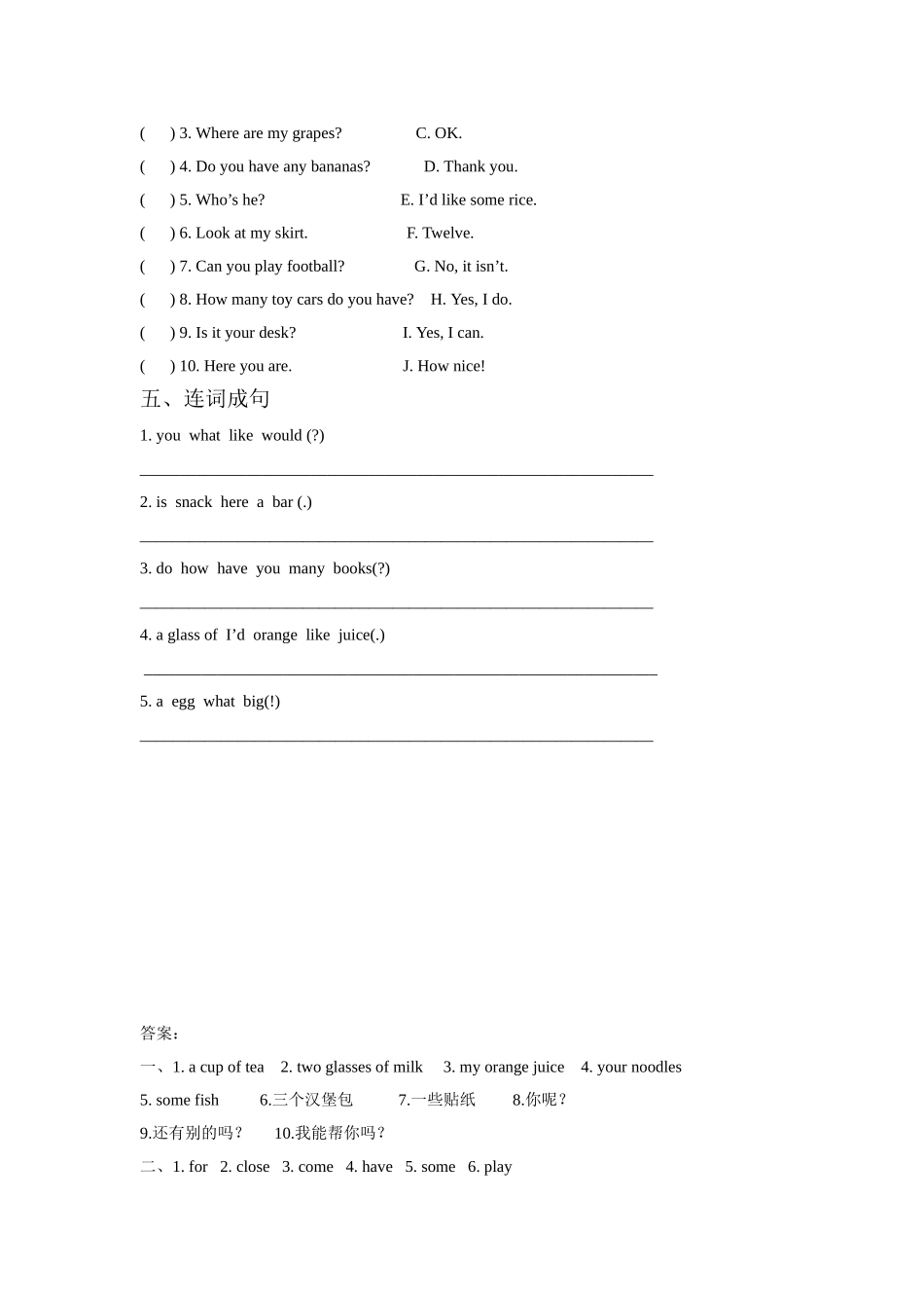 Unit 6 At the snack bar 同步练习3.doc_第2页