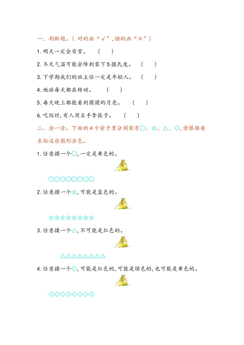 8.3 练习二十三.docx_第1页