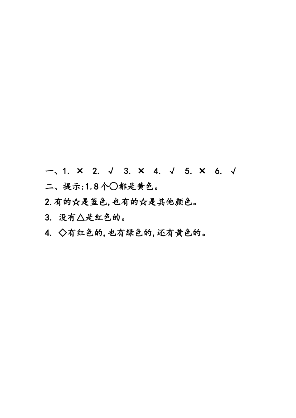 8.3 练习二十三.docx_第2页