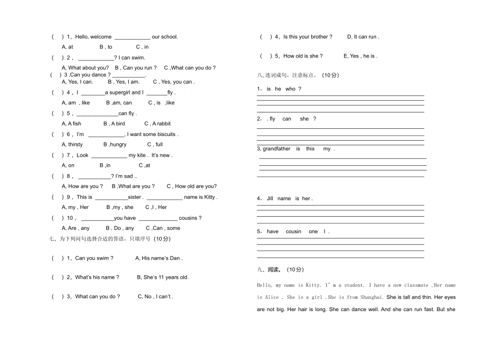 牛津译林版四年级上册期中测试 (2).doc_第2页