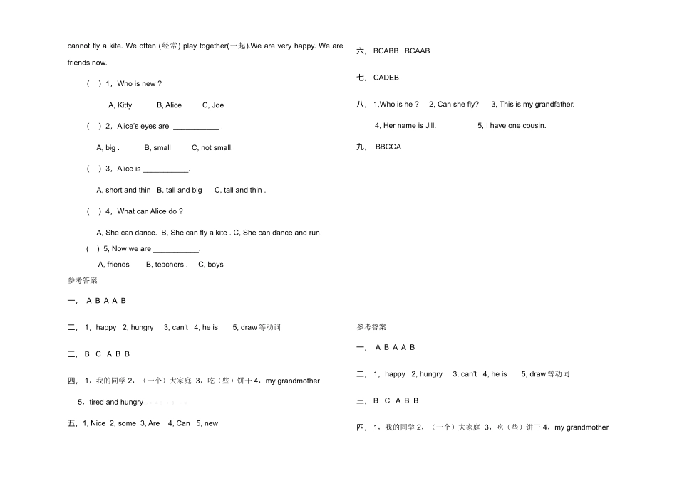 牛津译林版四年级上册期中测试 (2).doc_第3页