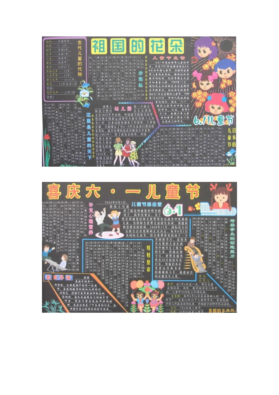 8.7 学当小记者.docx_第2页