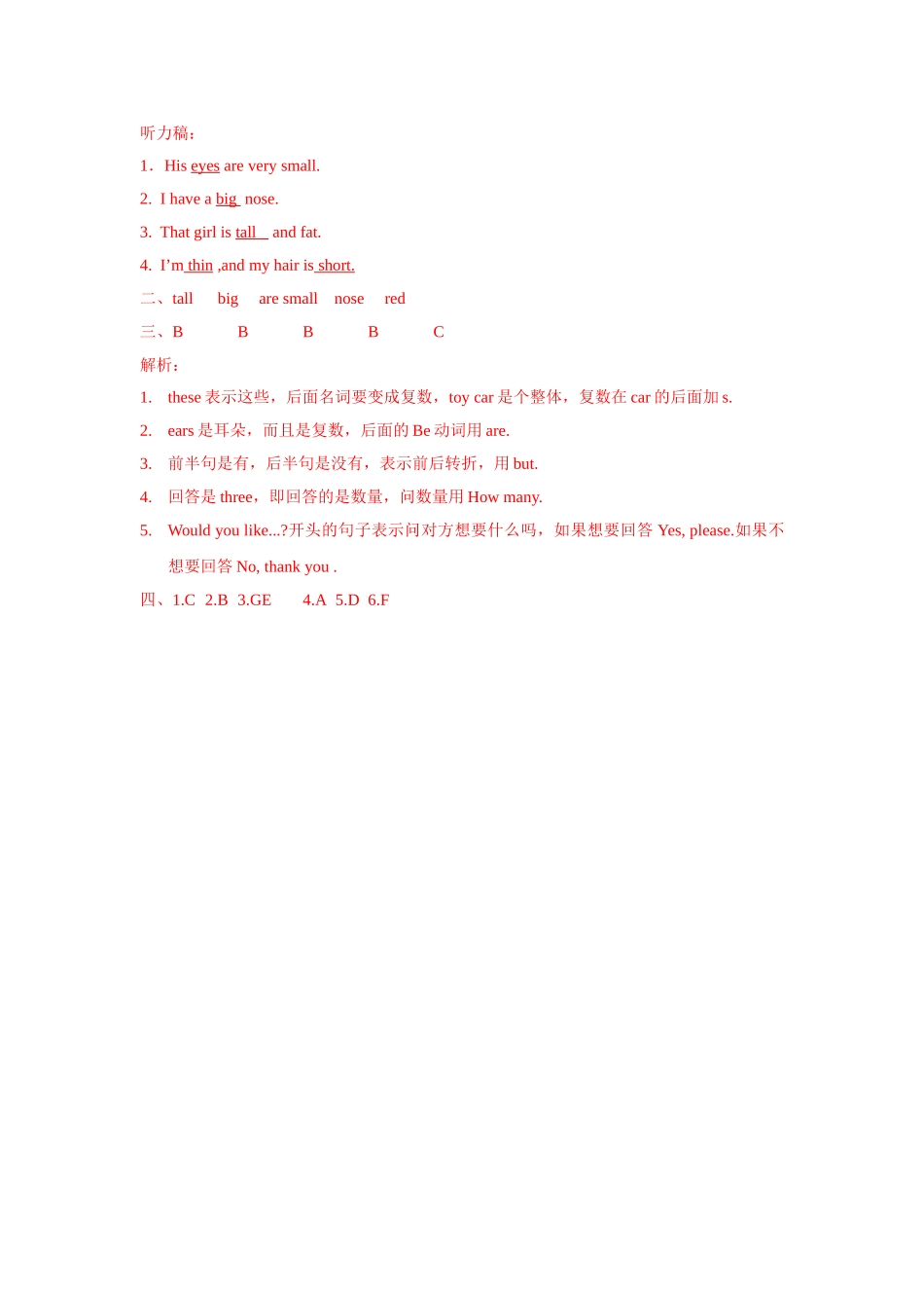 Unit 8 2Fun time & Cartoon time （练习及解析）-译林版（三起）-四年级英语上册.doc_第3页