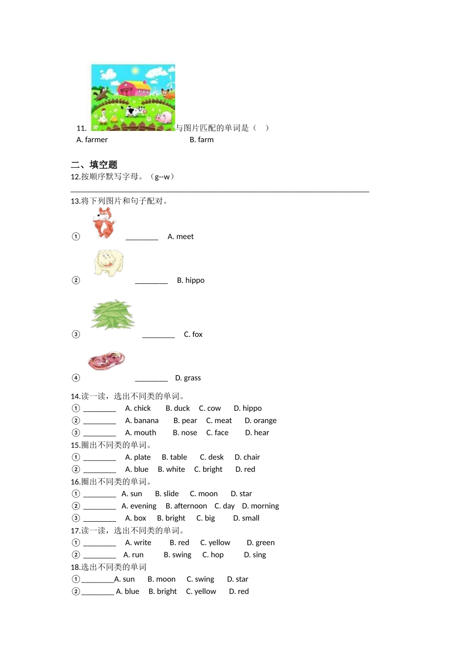 Unit 11 In the forest（同步练习）-2021-2022学年二年级英语上册-沪教牛津版（深圳用）（含答案）.doc.baiduyun.p.doc_第2页