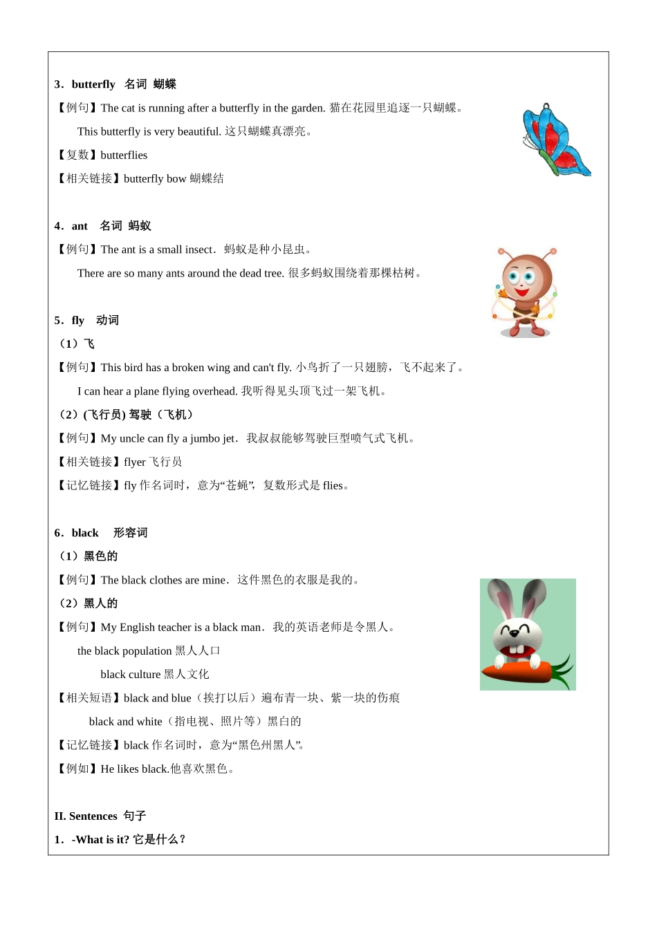 牛津英语-英语-三年级-第11讲-M4U1重点词汇句型语法复习 学生版.docx_第2页