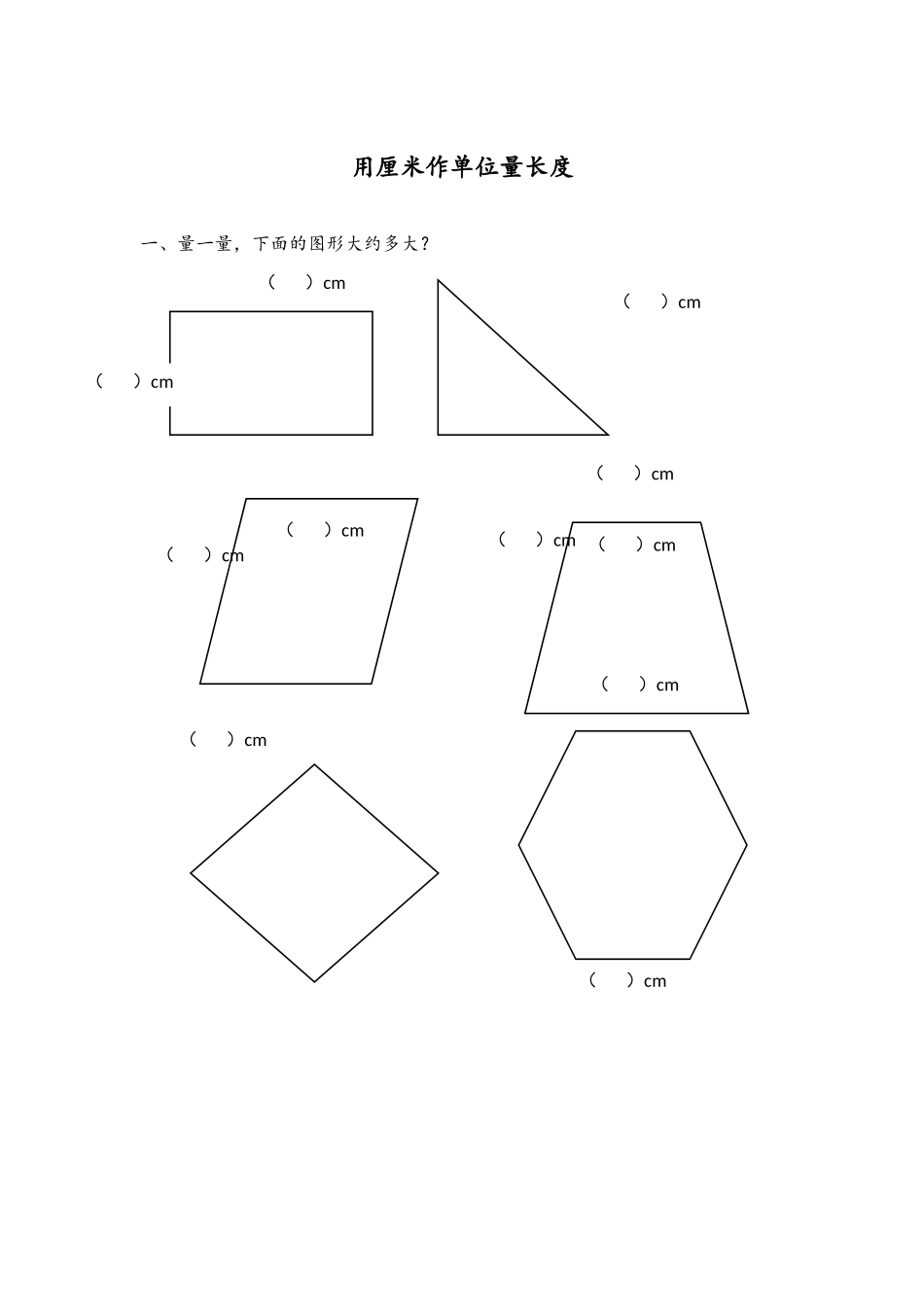二（上）西师版数学五单元课时.1.docx_第1页