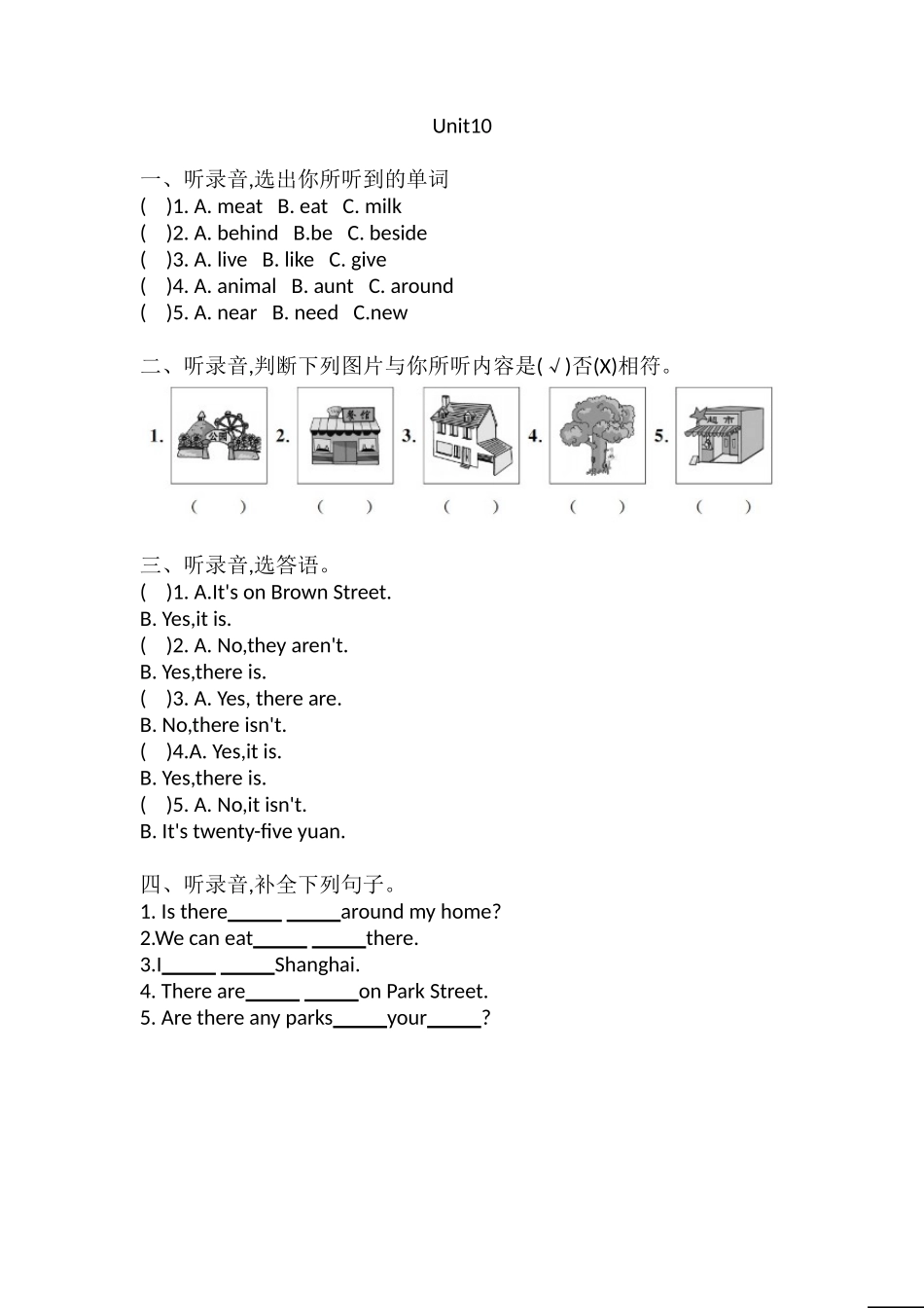 Unit10 (听力练习）-2021-2022学年英语四年级上册-牛津上海版(三起)含答案.doc_第1页