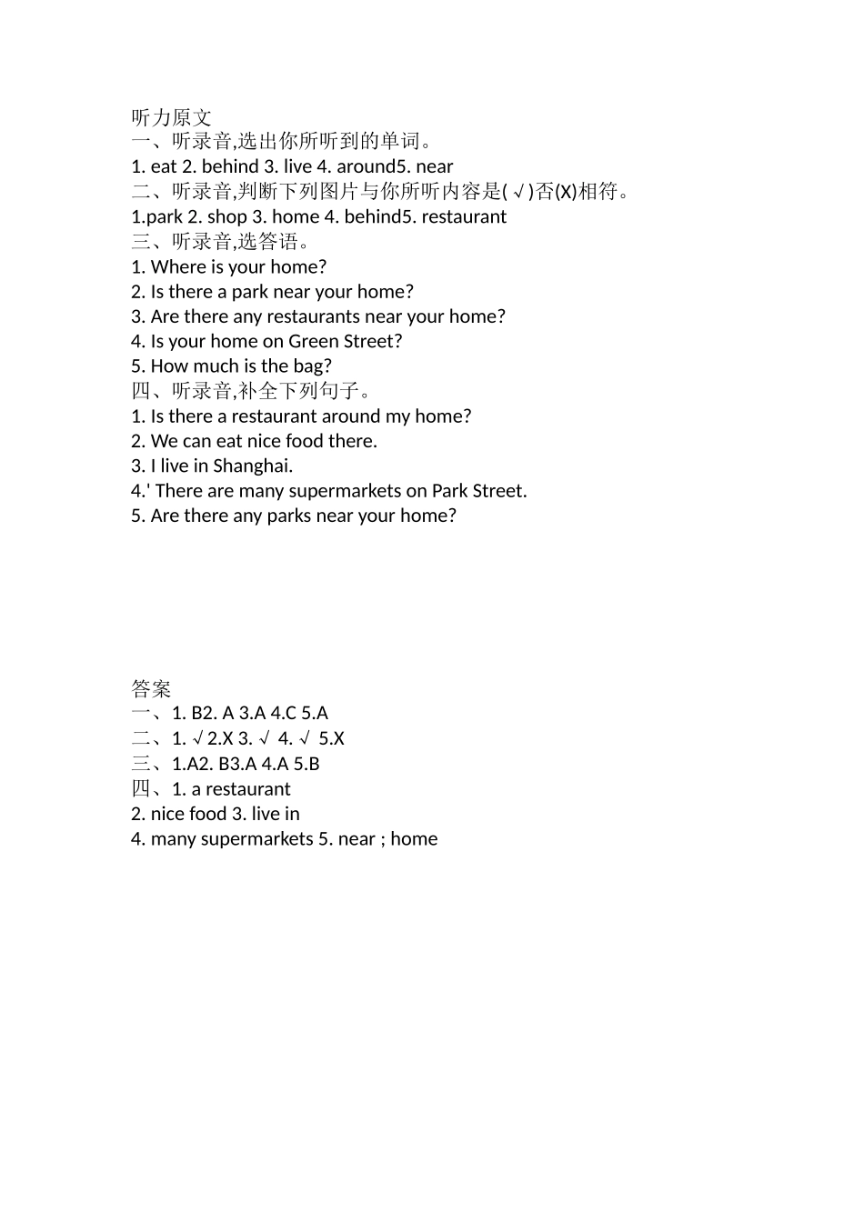 Unit10 (听力练习）-2021-2022学年英语四年级上册-牛津上海版(三起)含答案.doc_第2页