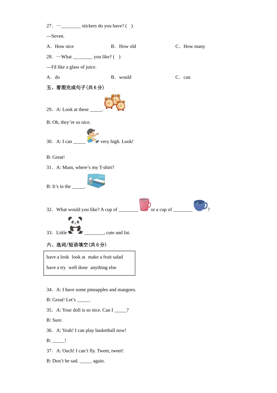 2022-2023四年级上册译林版（三起）期末测试英语卷（四）.docx_第3页