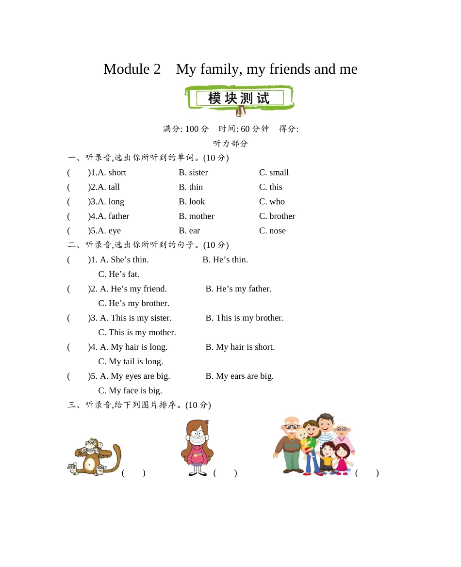 Module 2 测试卷.doc_第1页