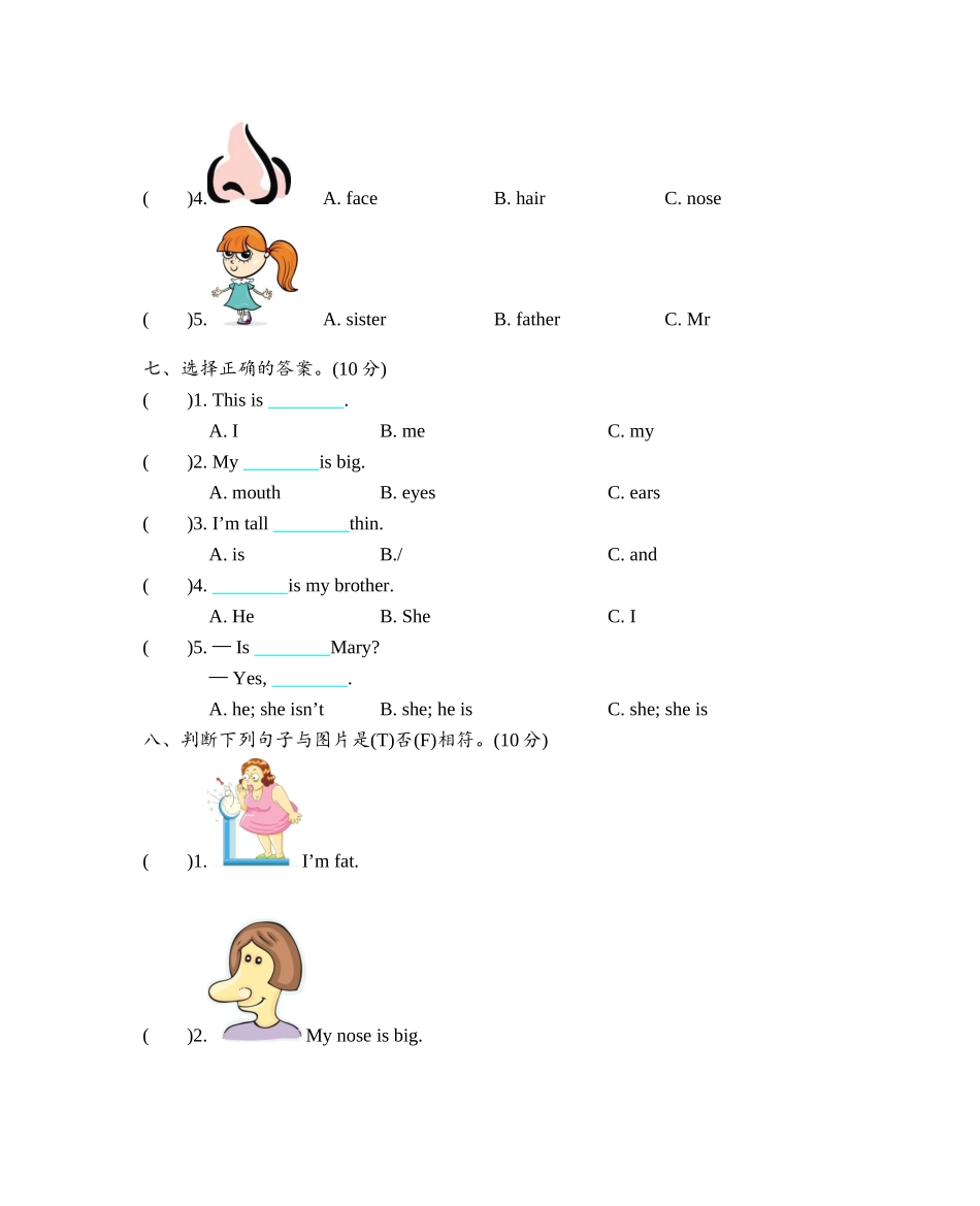 Module 2 测试卷.doc_第3页