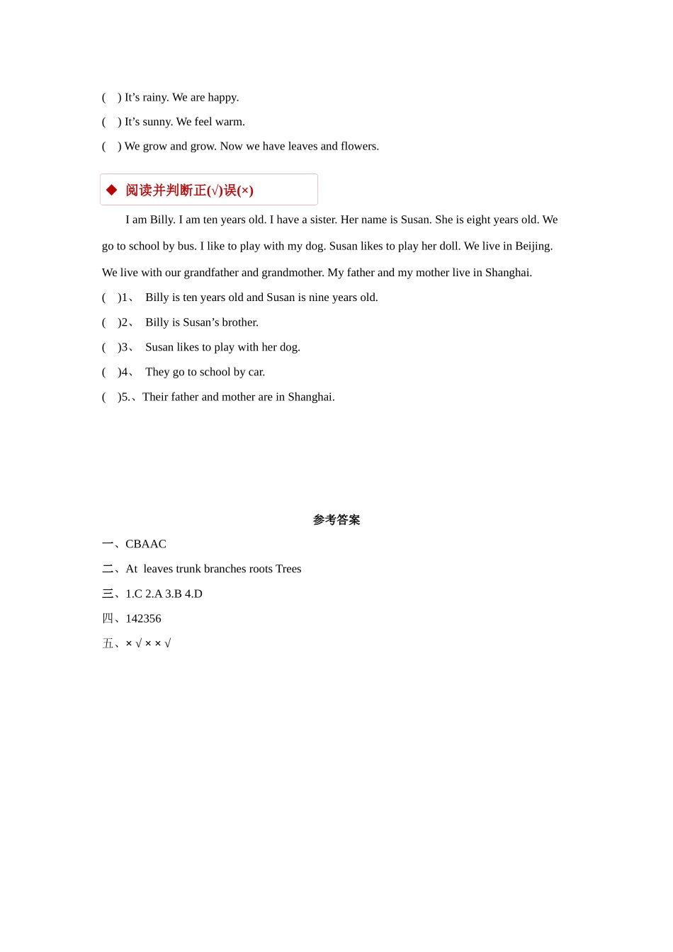 module 4 unit 3 plants 同步练习（含答案）.docx_第2页