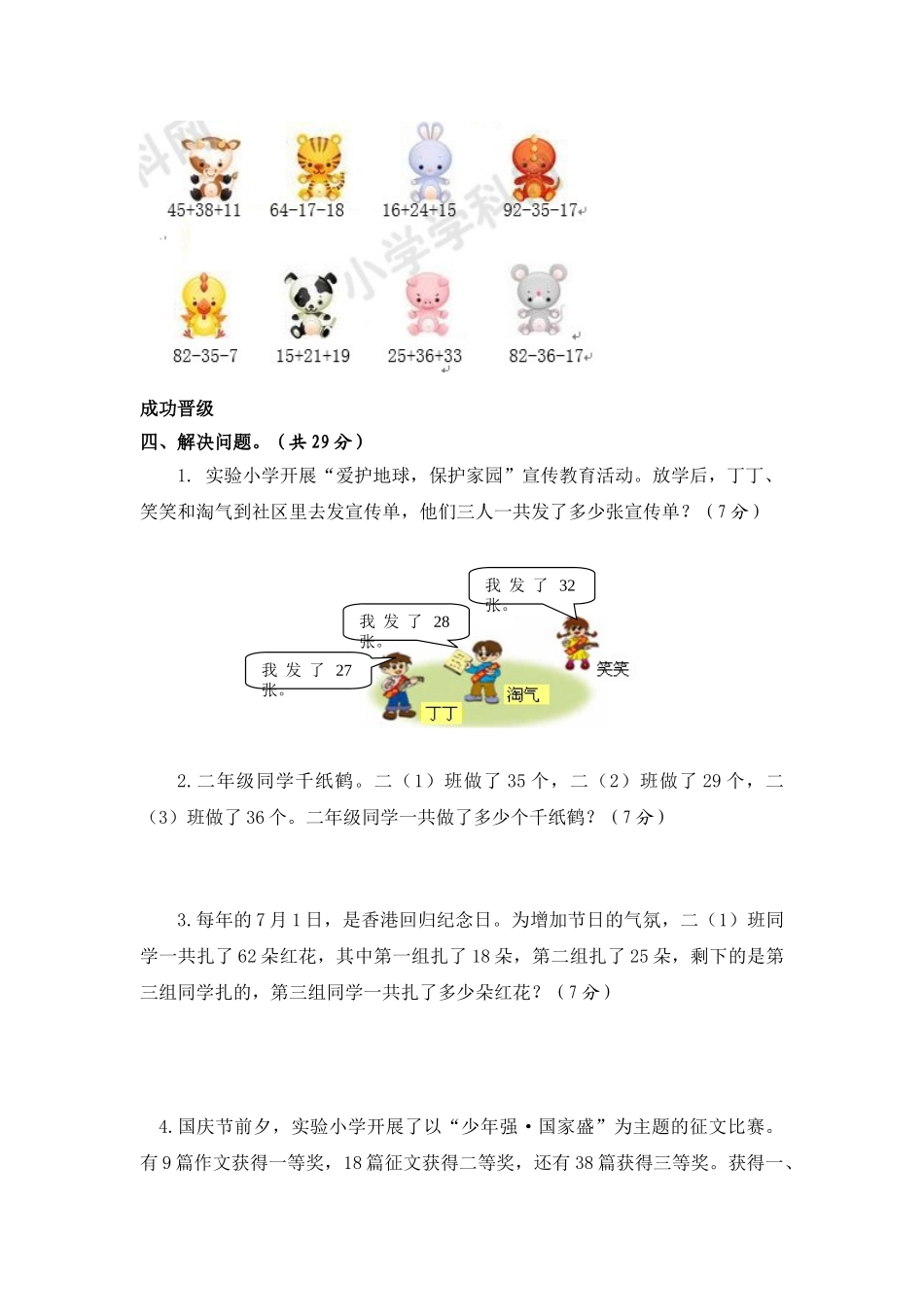 第1单元测试卷3.doc_第3页