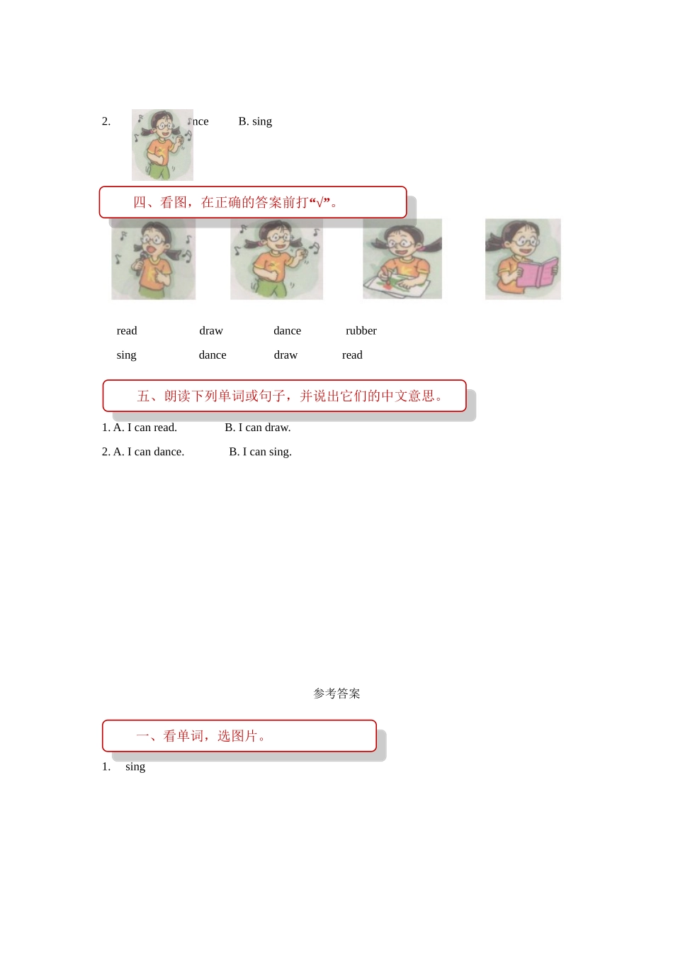 unit 2 can you swim 同步练习（含答案）.doc_第2页