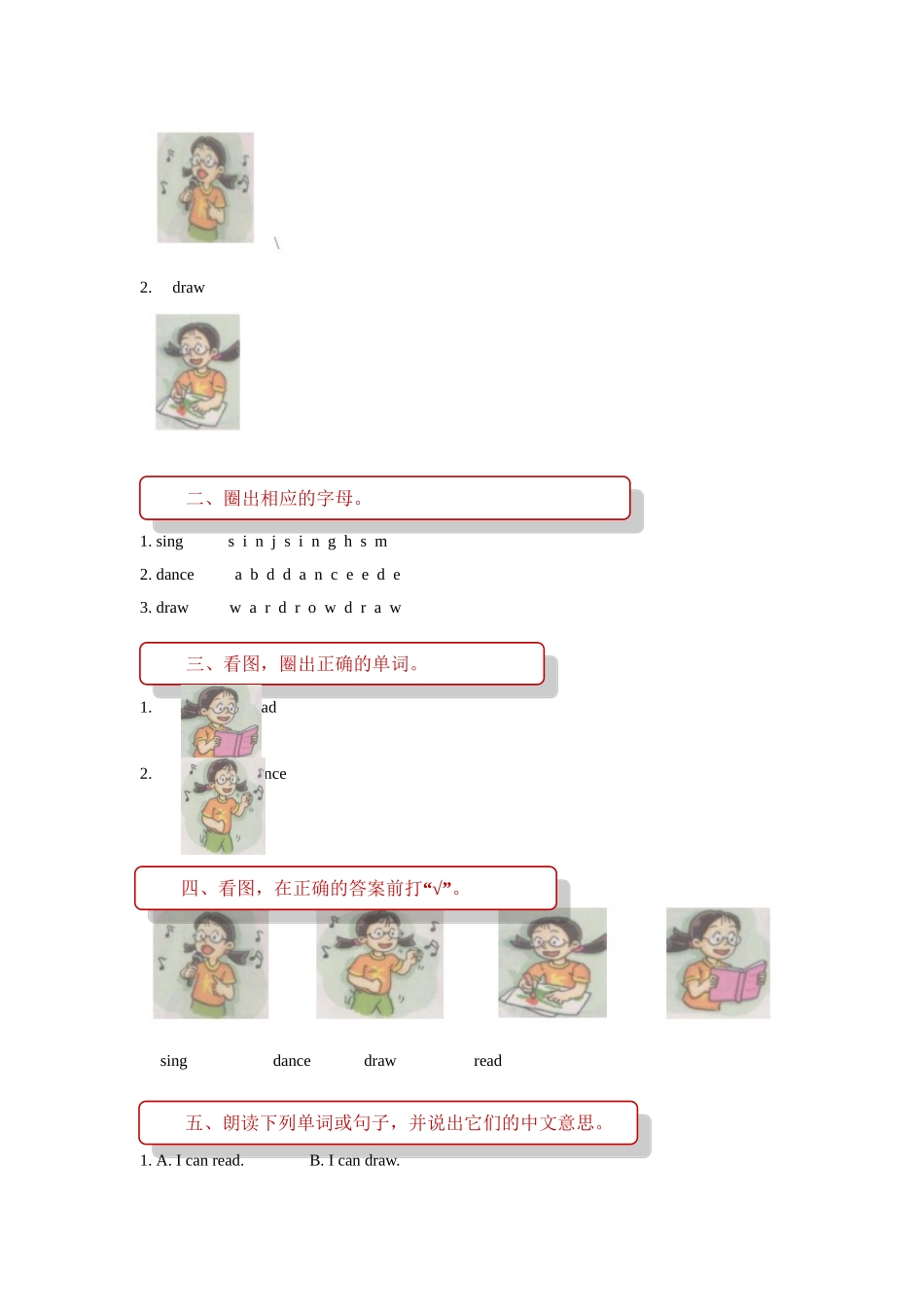 unit 2 can you swim 同步练习（含答案）.doc_第3页