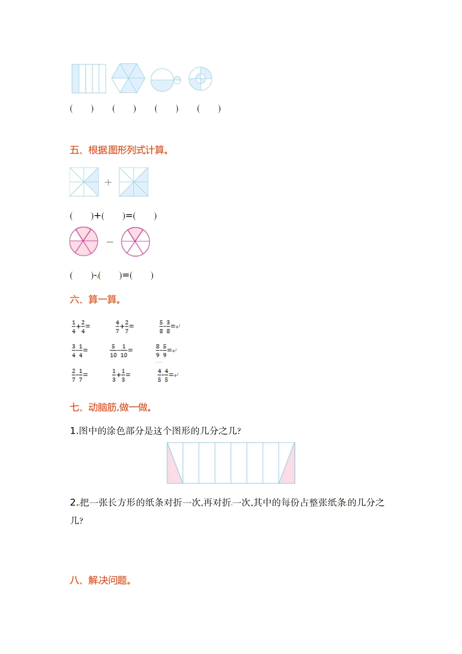 第7单元 单元检测.doc_第2页