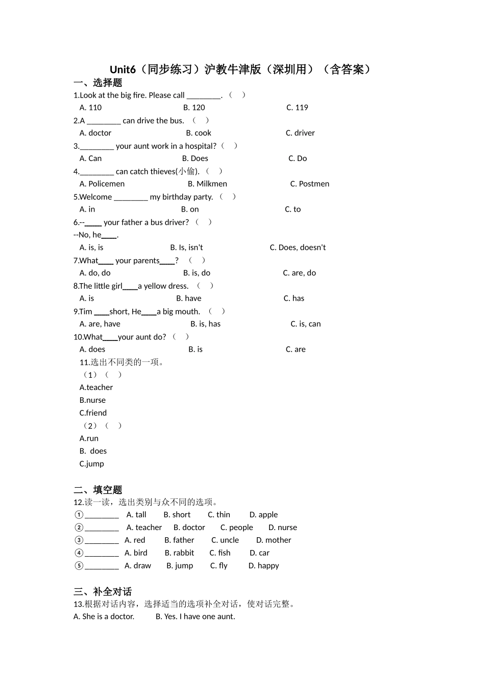 Unit 6 My parents（同步练习）-2021-2022学年四年级英语上册-沪教牛津版（深圳用）（含答案）.doc_第1页