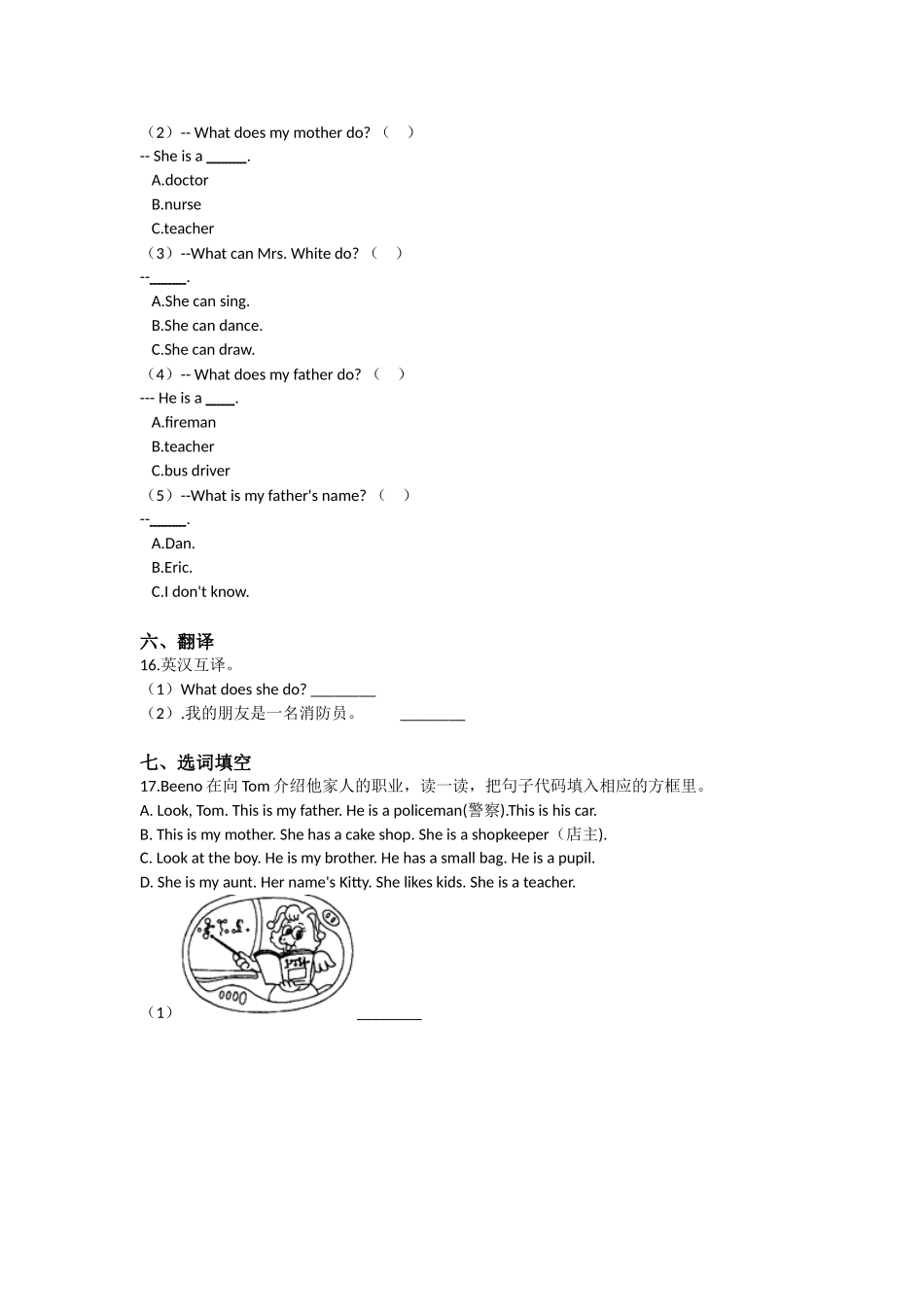 Unit 6 My parents（同步练习）-2021-2022学年四年级英语上册-沪教牛津版（深圳用）（含答案）.doc_第3页