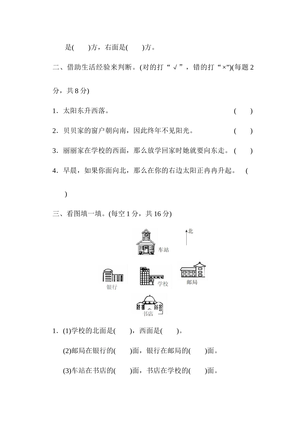 第六单元达标测试卷 .docx_第2页
