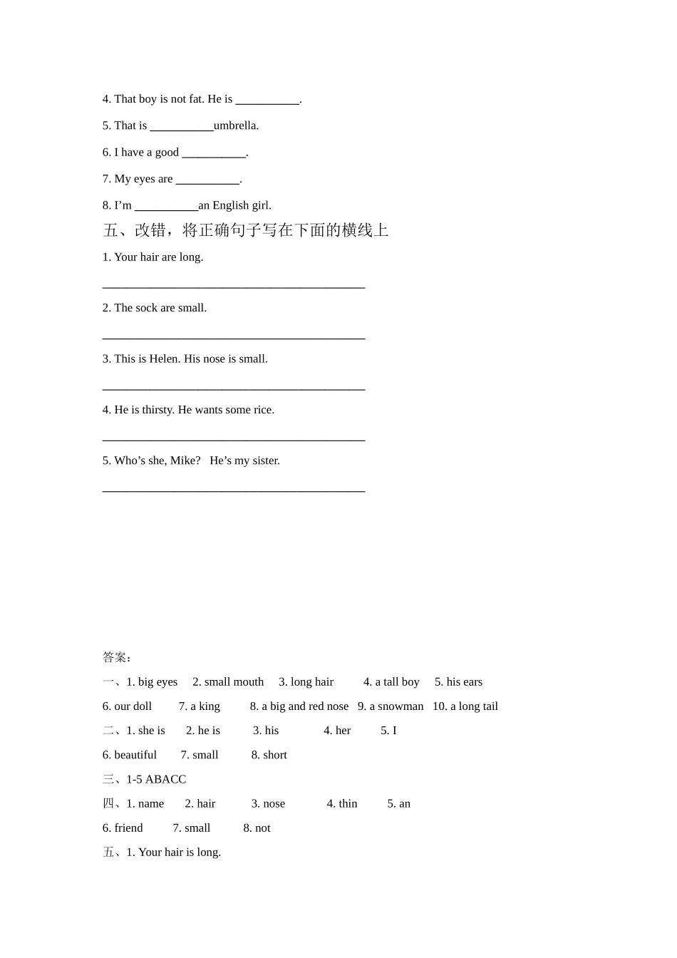 Unit 8 Dolls 同步练习2.doc_第2页