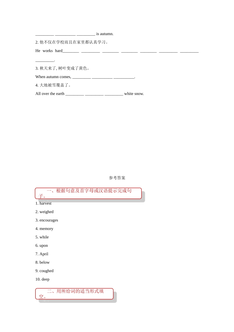 unit 12 weather 同步练习（含答案）.doc_第3页