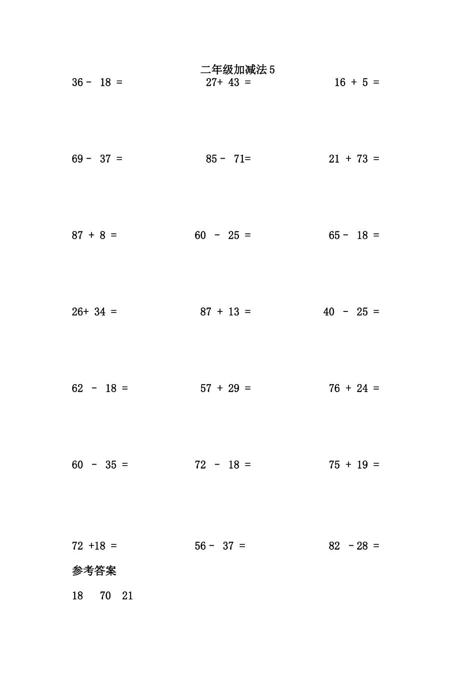 二年级加减法5 (1页21题).docx_第1页