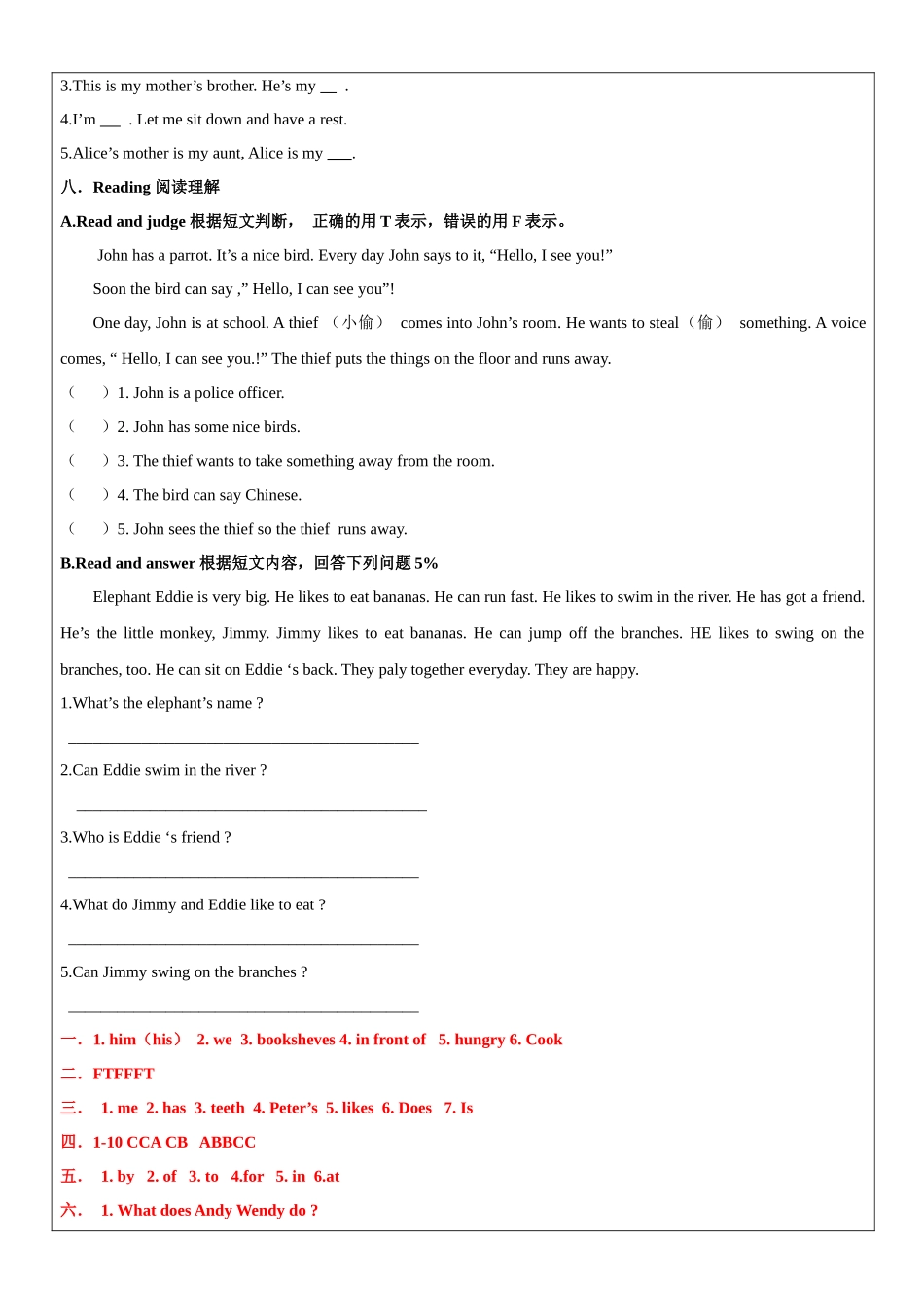 牛津4A 时态复习 教师版.docx_第3页