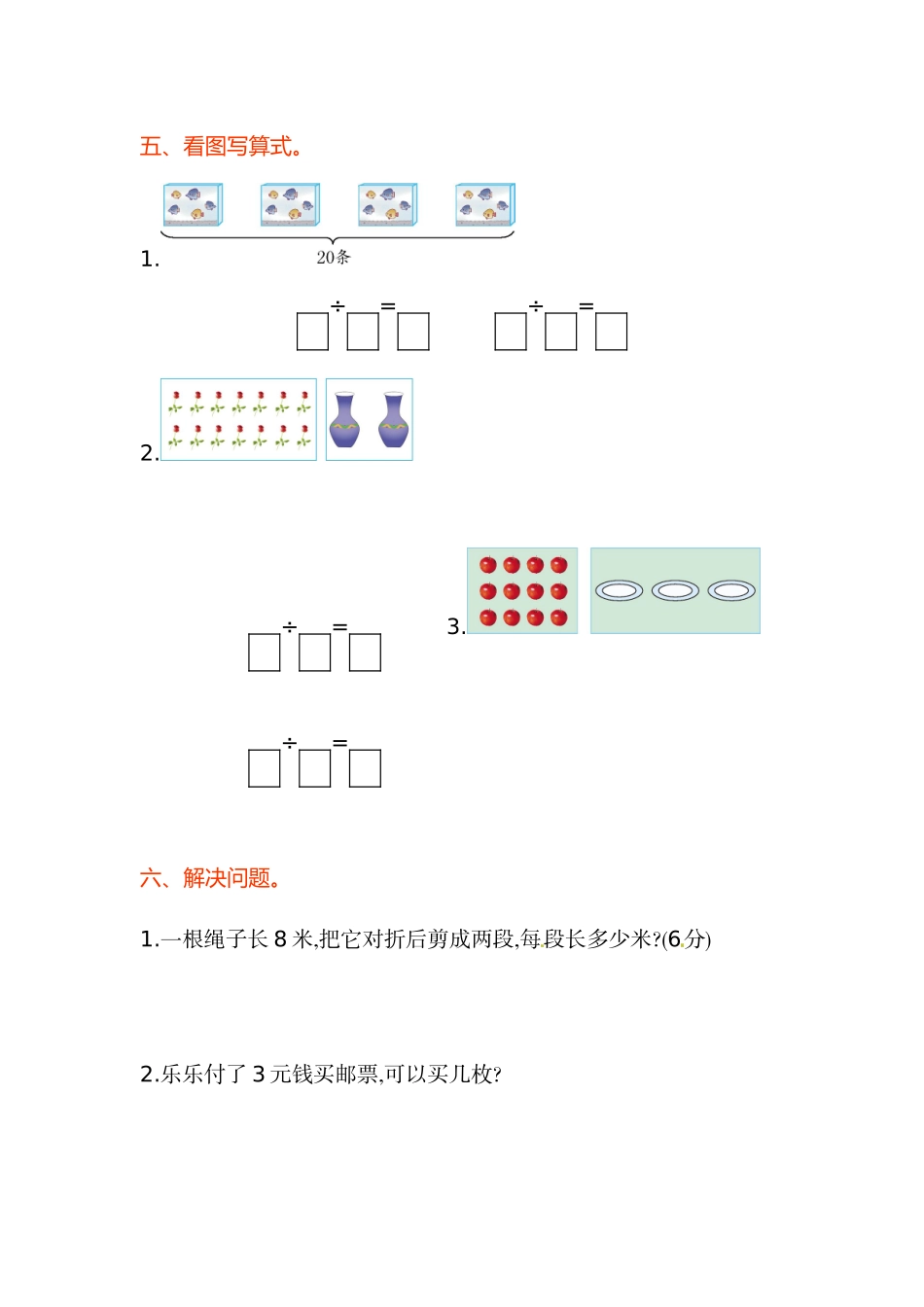 第4单元测试卷1.doc_第2页