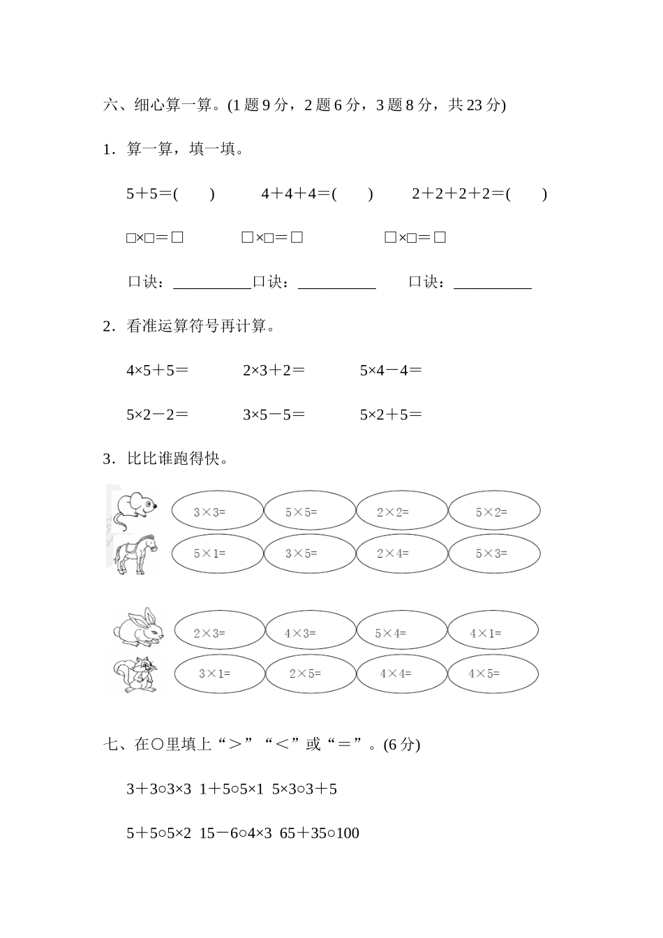 第二单元达标测试卷 .docx_第3页