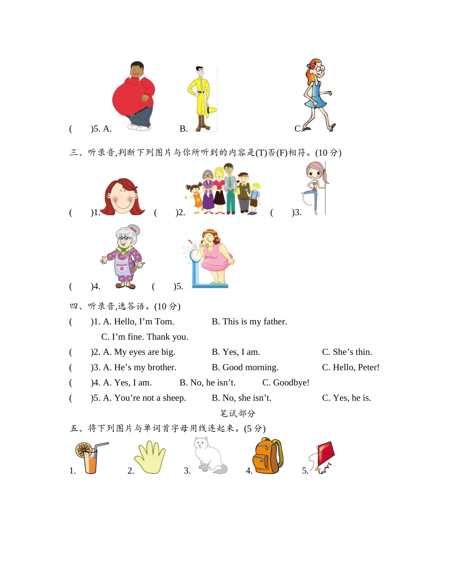 沪教牛津三上 期中测试卷.docx_第2页