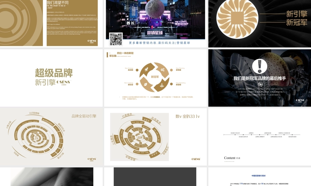 130.裕民银行品牌视觉提升形象设计.pptx