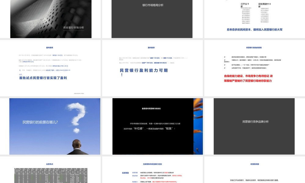 130.裕民银行品牌视觉提升形象设计.pptx