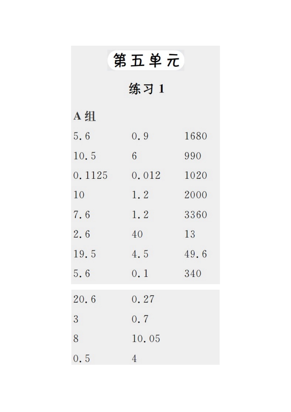 答案 (21).docx_第1页