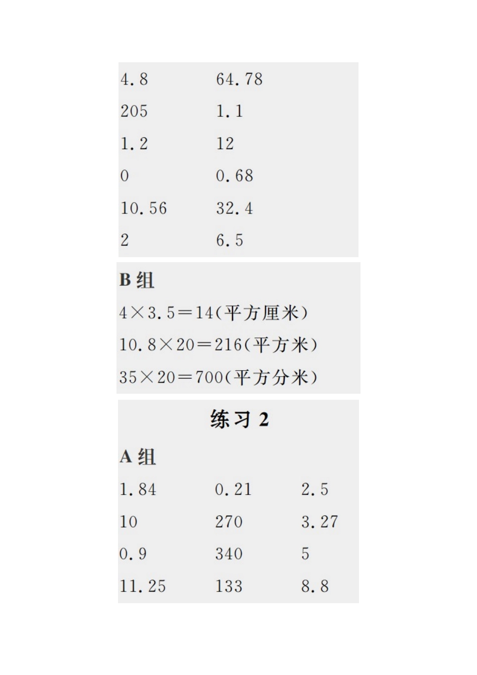 答案 (21).docx_第2页