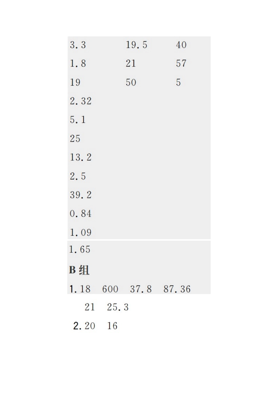 答案 (21).docx_第3页