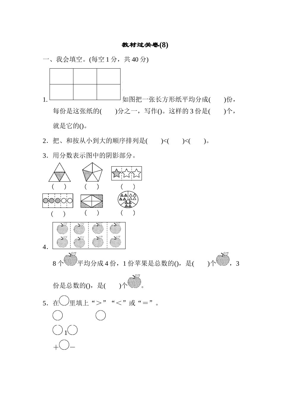 教材过关卷(9).docx_第1页