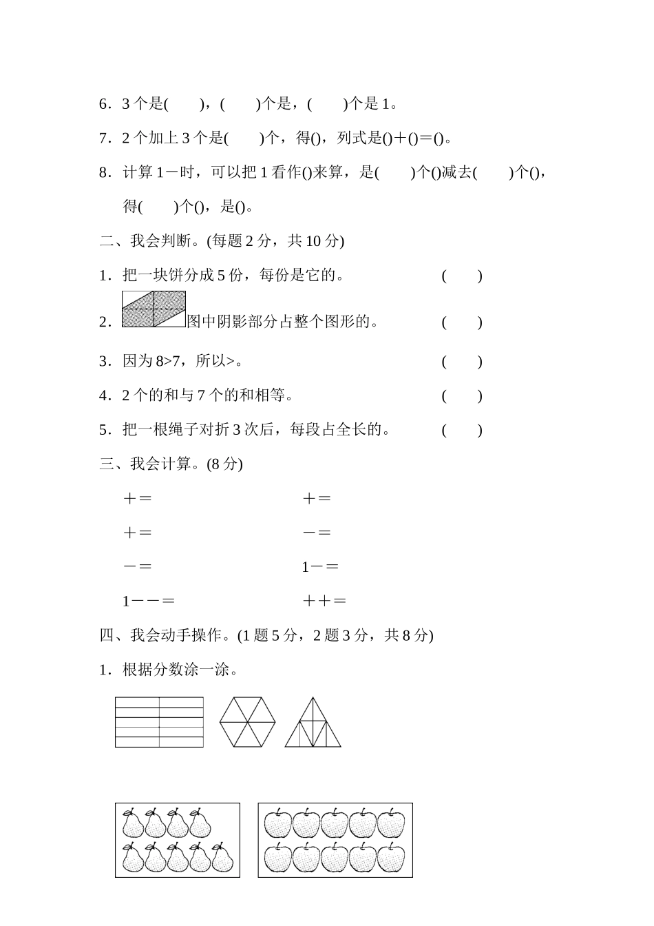 教材过关卷(9).docx_第2页
